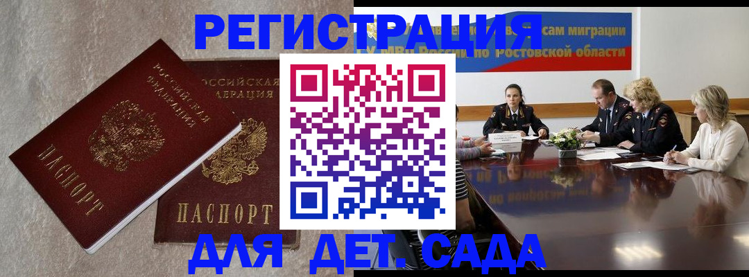 прописка для кредита в Свирске