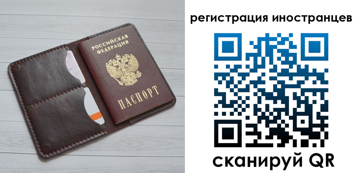 прописка регистрация в Свирске