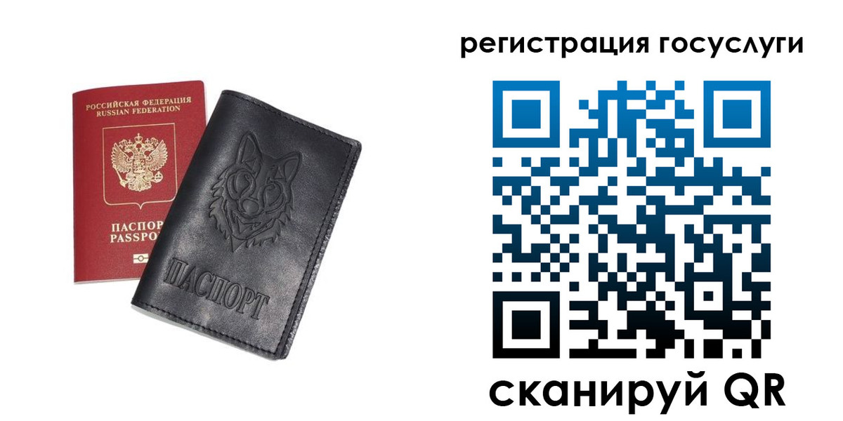 временная регистрация в квартире в Свирске