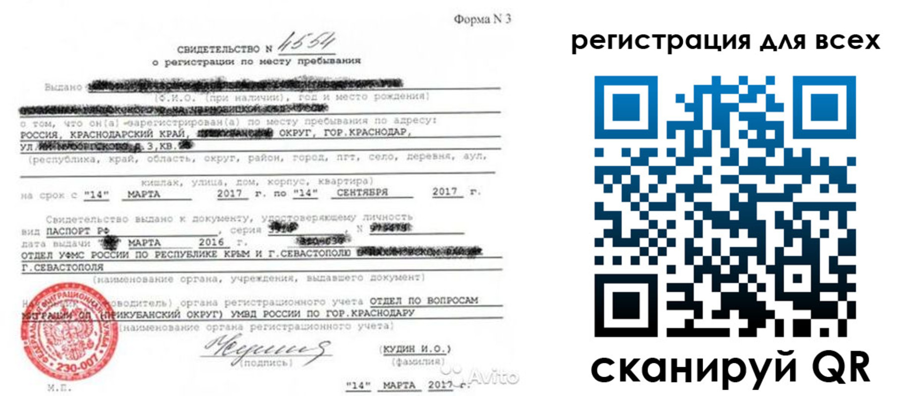 форма 3 в Свирске