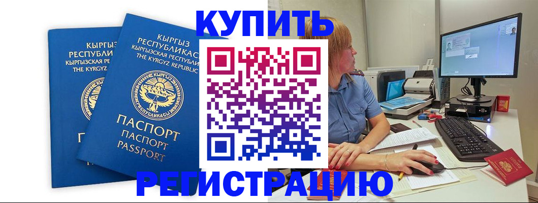 прописка гарантия в Свирске