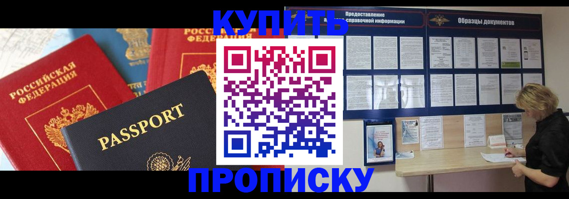 где прописаться в Свирске