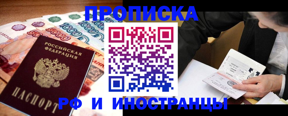 временная регистрация надежно в Свирске
