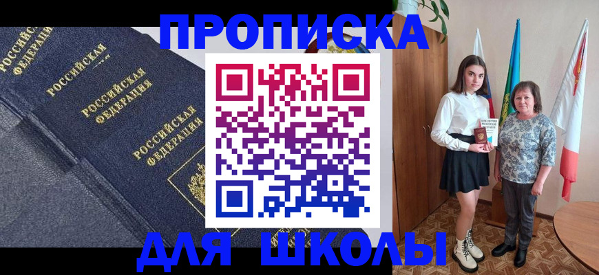 временная регистрация в квартире в Свирске