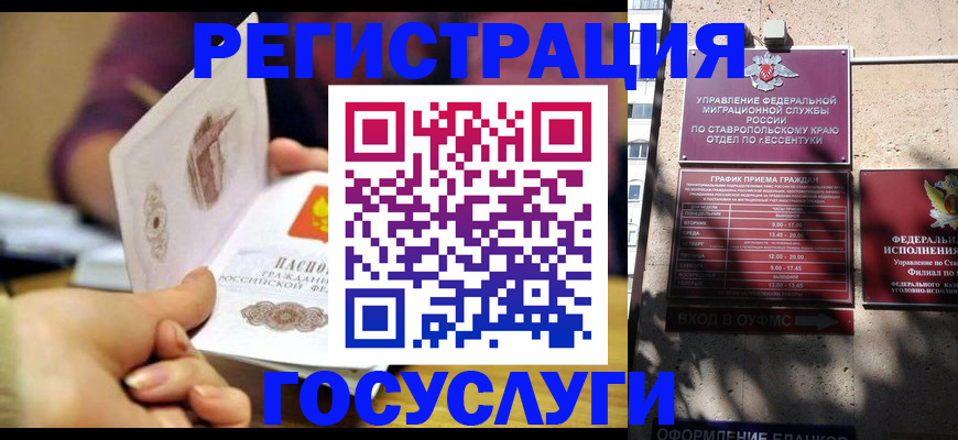 временная регистрация купить в Свирске