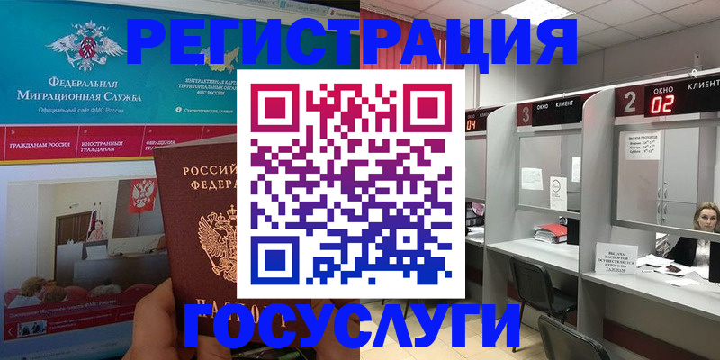 временная регистрация купить в Свирске