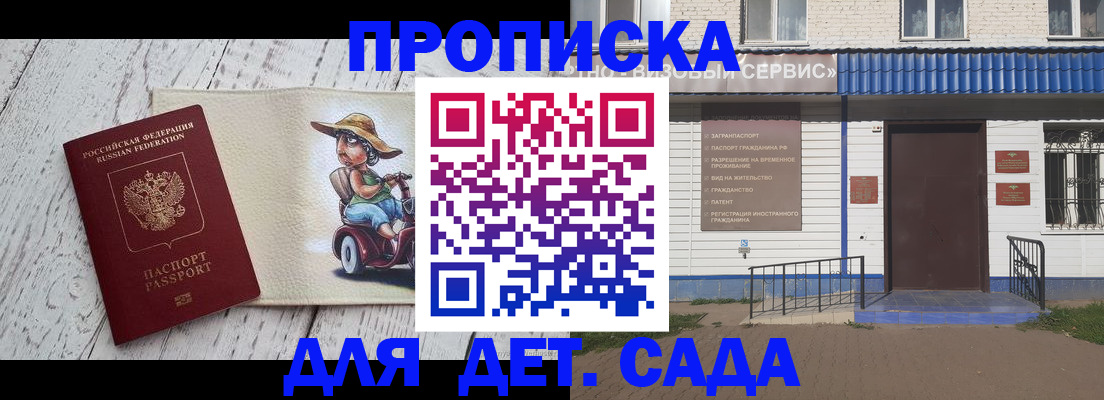 временная регистрация в Свирске