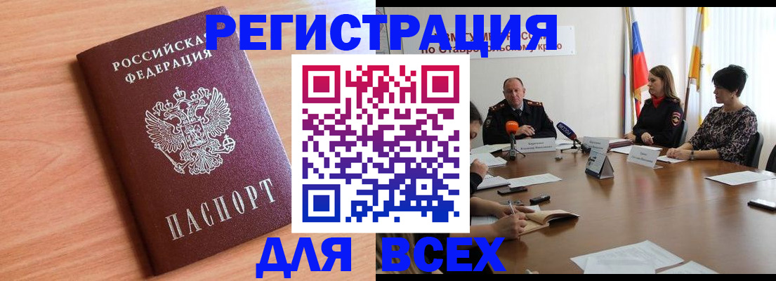 прописка в квартире в Свирске